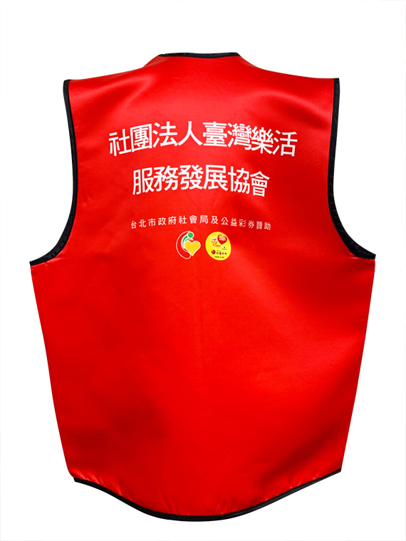 活動背心